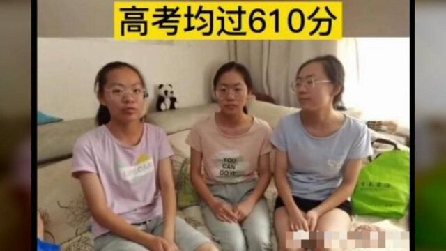 贵州三胞胎姐妹一不小心都被四川大学同时录取,但只有老二最聪明