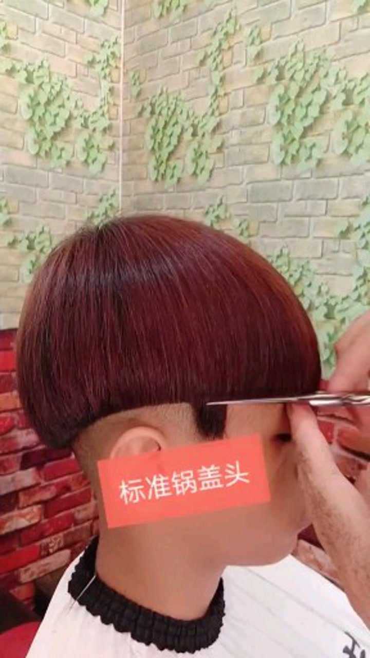 精神小伙御用托尼老师他剪的锅盖头真标准