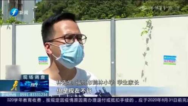 官宣:福州市鹤林小学今后将整体搬迁新校区办公