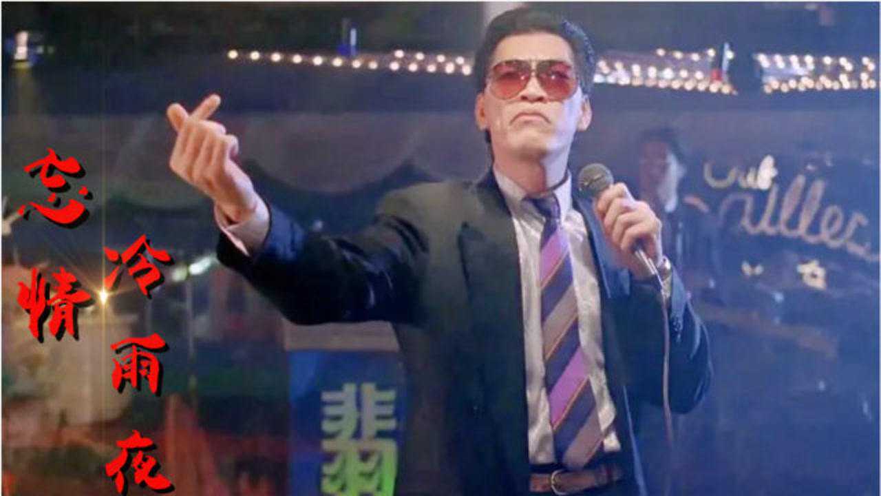 成奎安这首《忘情冷雨夜》,一开口都是回忆,听完不禁泪流满面!