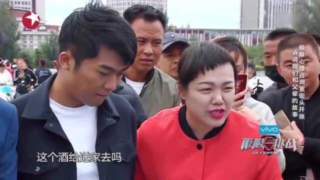 极限心理咨询室街头开张,哈尔滨市民突然围观,原来只为酒!