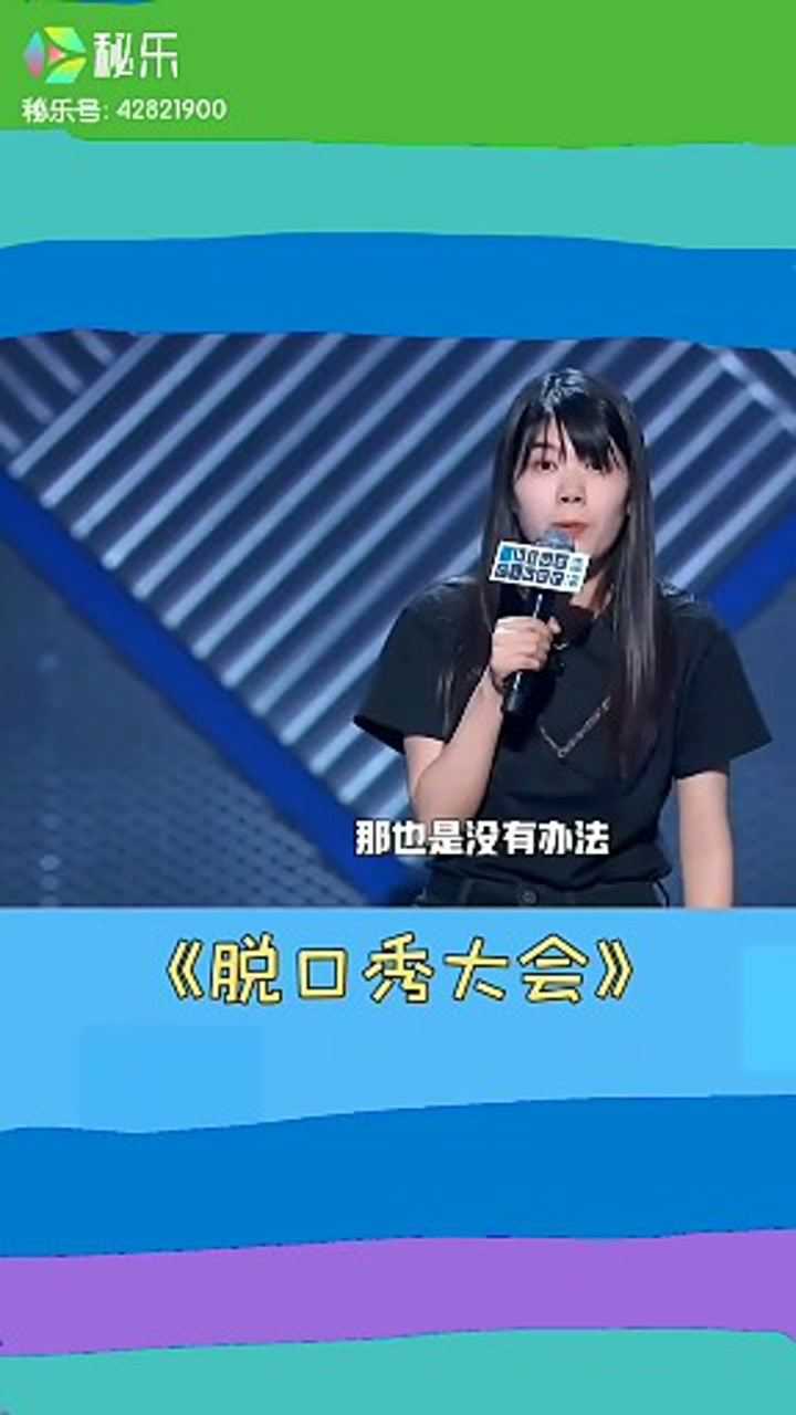 脱口秀演员庞博妻子_30个中国脱口秀演员_脱口秀演员王建国原名