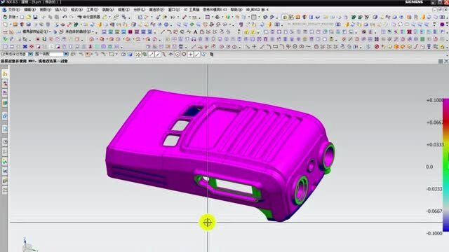 UG塑胶模具设计对讲机的分型面讲解