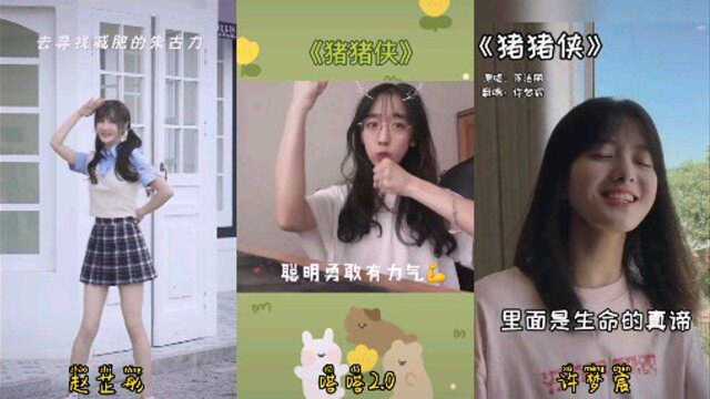 《猪猪侠》吧啦吧啦小仙女变身,好听又可爱