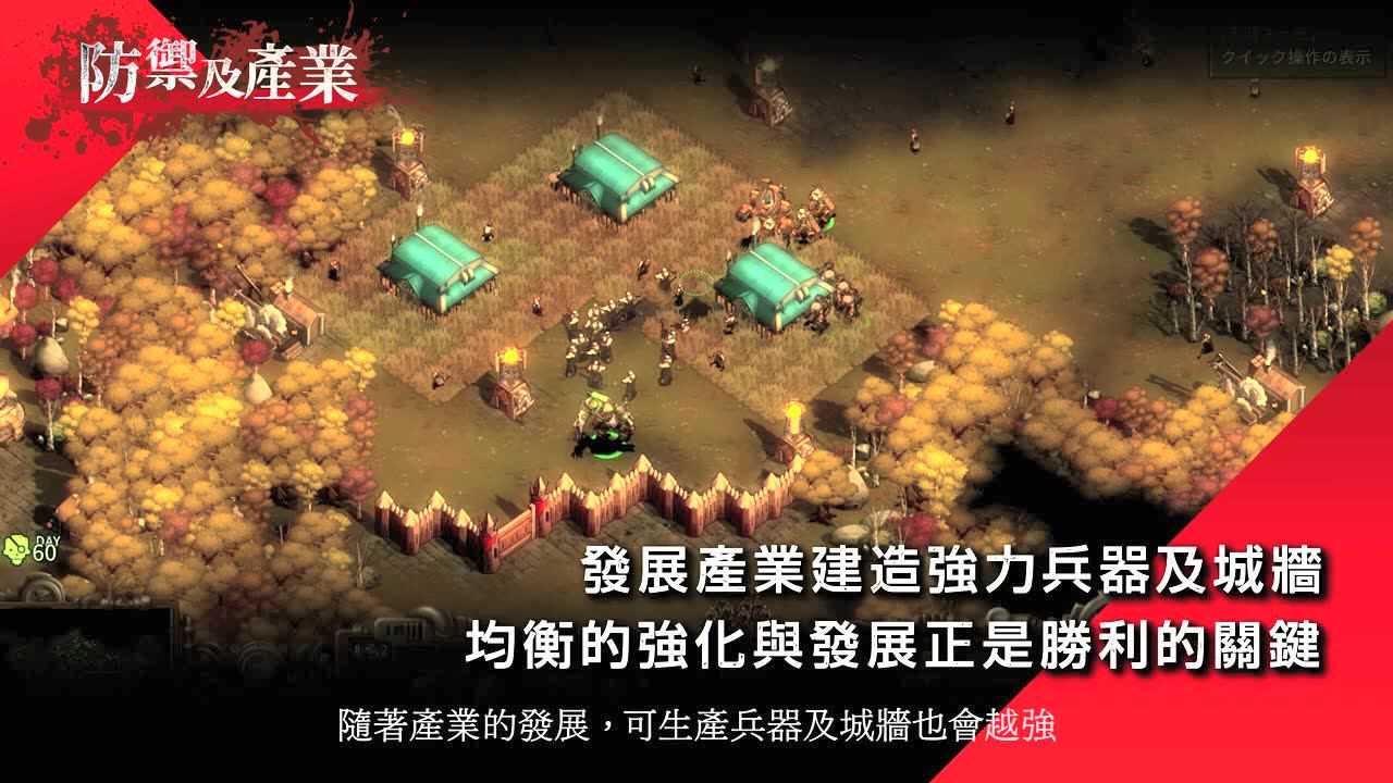 亿万僵尸》中文版今日登陆PS4 建造末日堡垒| 电玩巴士