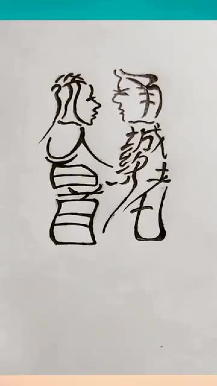 看图识字能找到10个字智商不是一般的高你能发现几个