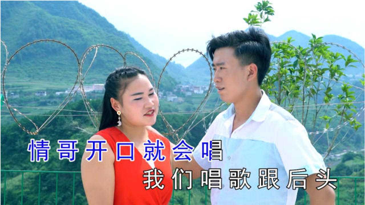 贵州山歌郎是金鸡妹凤凰阿科阿珍演唱