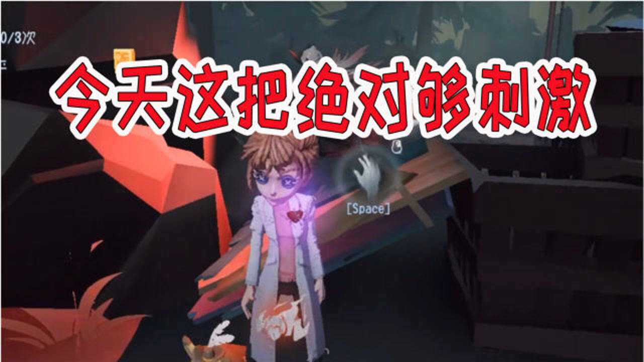 第五人格:芒果全程修机不溜鬼,开门战却被追了整个地图,好险!_腾讯视频