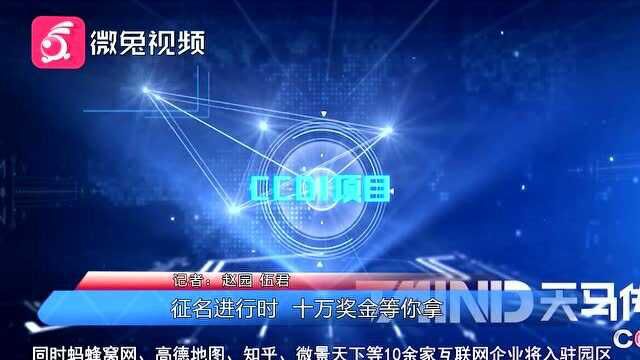 @有才的你,快来为贵阳新地标起名吧!十万奖金等你拿