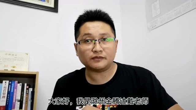 滁州戴老师:成教学历提升报名的成人高考,只要抓住关键科目就好