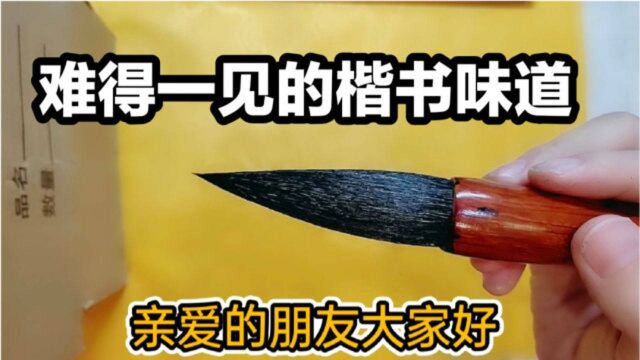 悬肘书法四字大榜书,绵里裹铁别具一格,大师说再练二十年