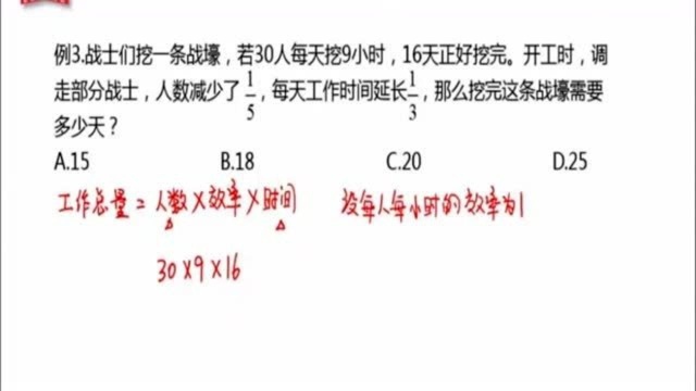 【公务员行测】数量关系快速解题技巧——特值特取分类解题方法