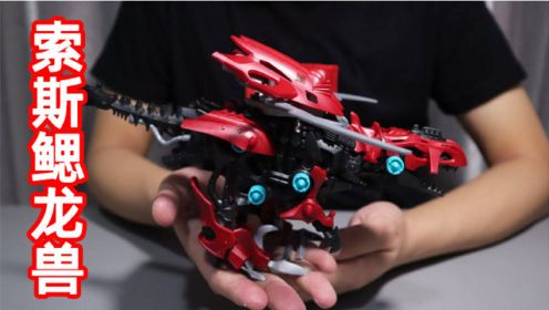 试玩索斯机械兽拼装模型，外形酷似霸王龙，装入电池还能动起来！
