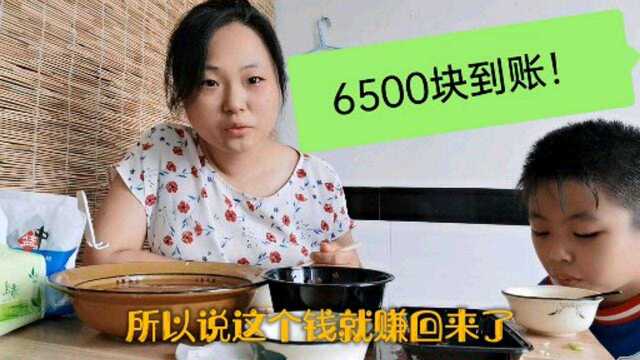 自媒体第四个月了,收益6500!手机钱终于还给老公啦!