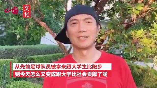 著名学者狂发几十条微博怒骂国足:你们贡献是负的!