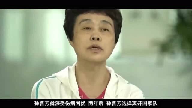 昔日女排队长孙晋芳现状如何?退役后疾病缠身,靠换血维持生命