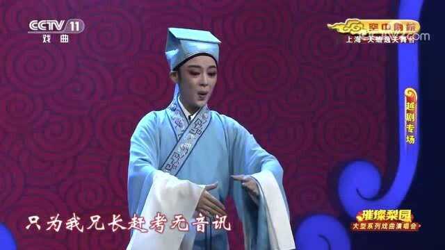 新生代“邹士龙”,越剧暖男谁不爱!