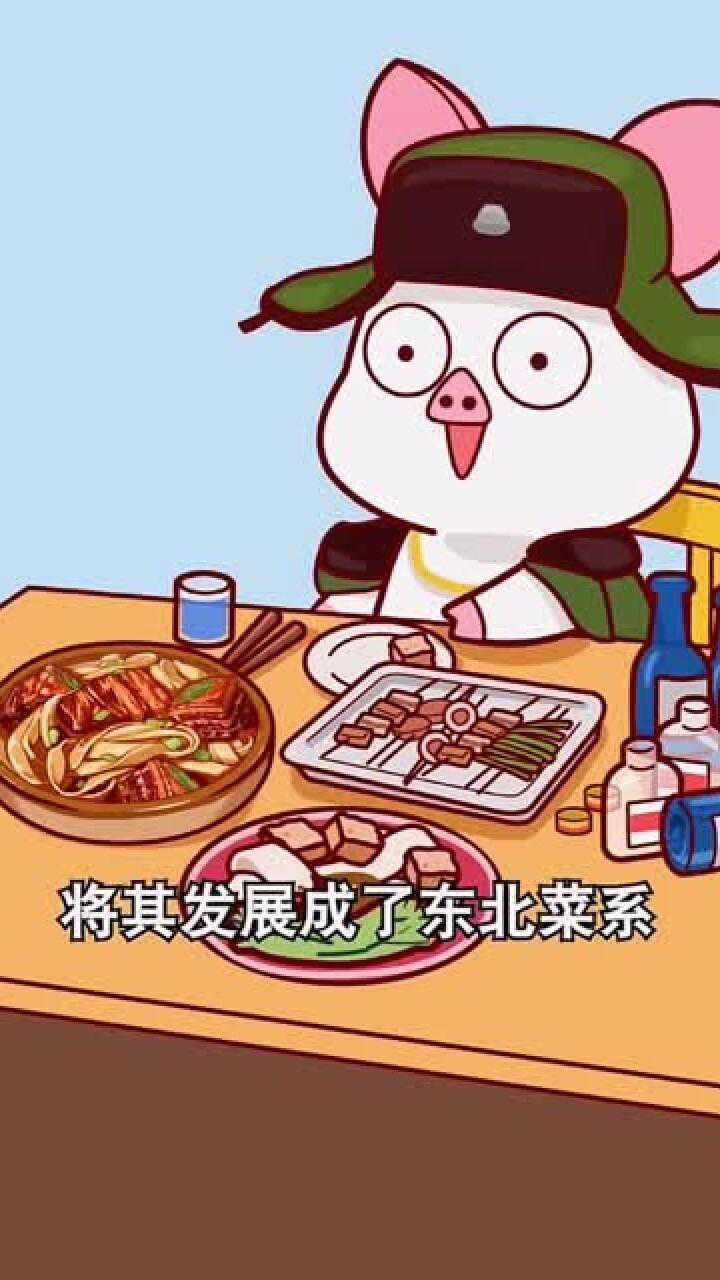 东北的猪肉炖粉条原来是薛仁贵带来的