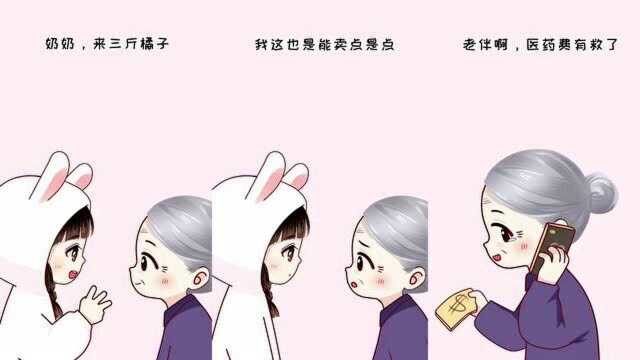 喵小兔漫画:奶茶店到底在哪里?你看懂了吗?