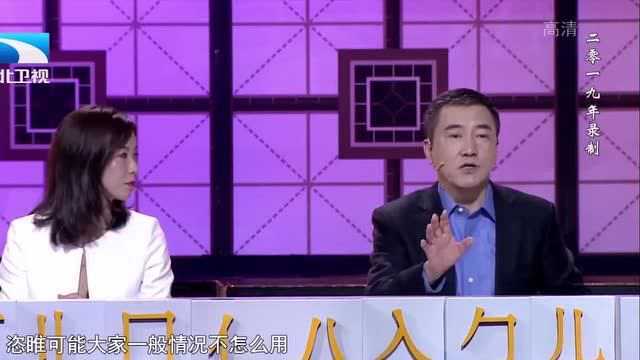 “恣意妄为”中有个字可换,意思不变,你知道是哪个字吗?