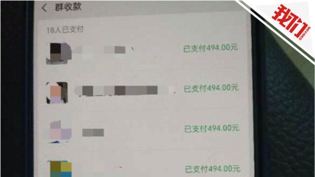 广东5名学生“跨省”混进黑龙江家长群假扮班主任 骗走家长8000余元