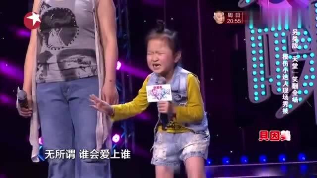 妈妈咪呀:母女另类《天堂》,模仿达人秀技,笑翻全场评委观众