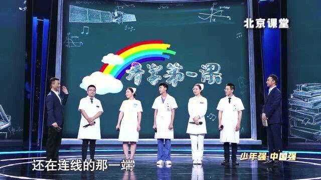 北大援鄂医疗队的抗疫故事