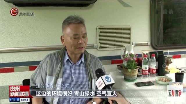 多彩贵州度假康养胜地—六盘水:景美凉爽生态佳,湿地公园引客来