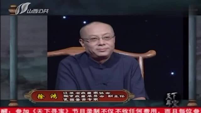 天下寻宝:憨态可掬的小陶器们,竟都是真品,专家估价令人期待!