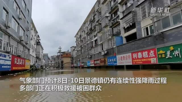 江西景德镇:暴雨致城市内涝,救援人员紧急排险