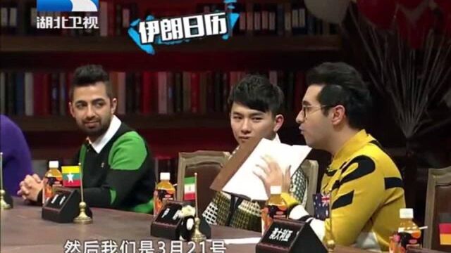 非正教学小课堂开课啦,快跟着华波波一起学波斯语