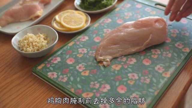 一周不重样鸡胸肉腌制法!