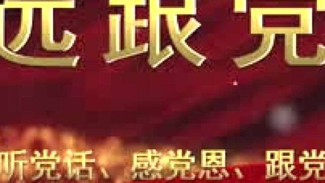 祁门县“听党话、感党恩、跟党走”宣讲活动2