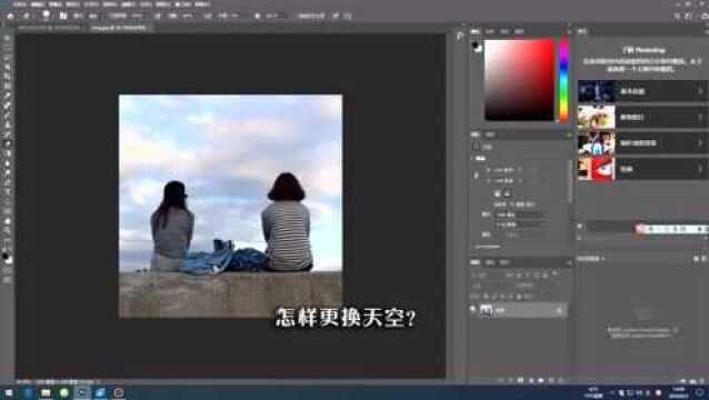Photoshop技巧:怎样换天空背景
