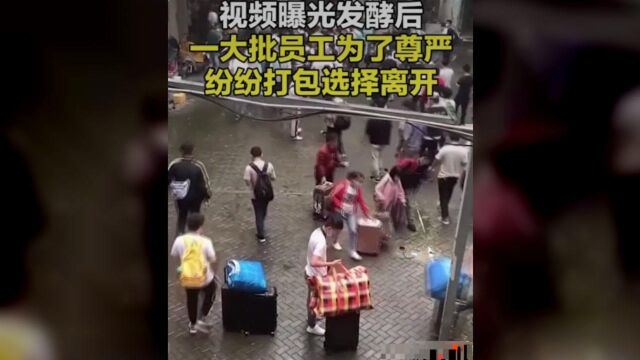 昆山一电子厂点名后直接把员工证件扔到地上,大家怎么看