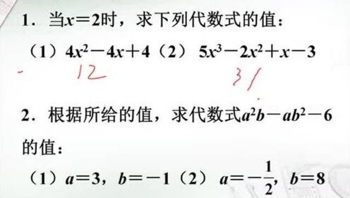 36:51上傳者:乘風追浪的小飛豬時 間:2017-12-06代數式求值題型講解0