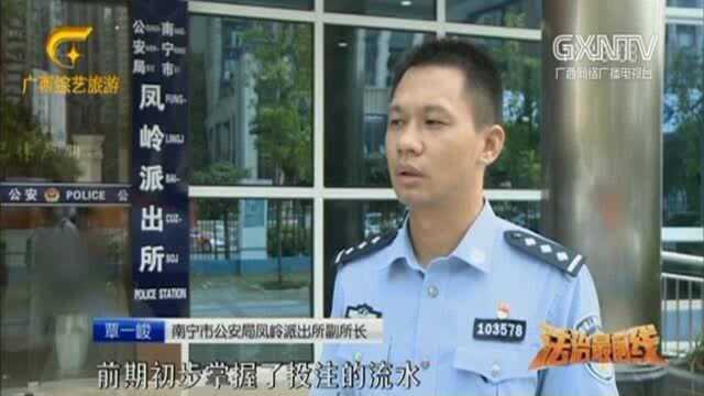 网赌窝点竟公司化管理,警方捣毁,十二名男子落网