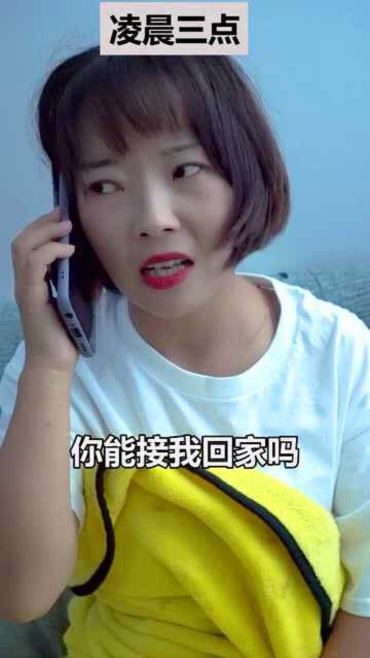 小时候在朋友家过夜的你半夜凌晨给妈妈打电话要回家妈妈一脸懵