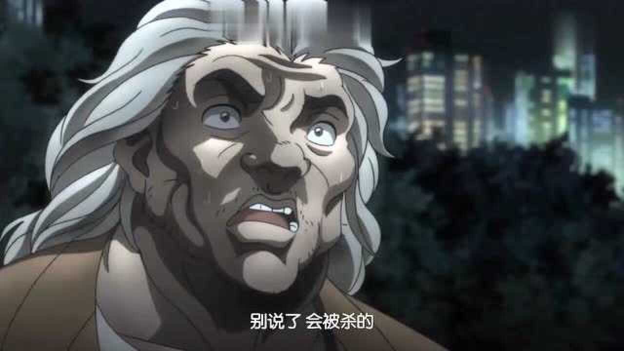 刃牙直接被刃牙老爸一招秒s顺带毁容有点可怕