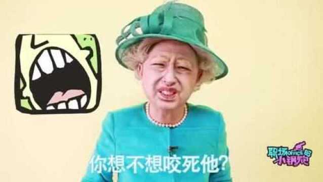 这五种人在职场不真诚,认清他们的特点,小心相处,以防吃亏