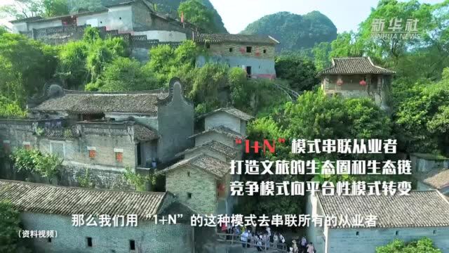 彭涛:以旅助农 构筑文旅生态圈唤醒乡村“沉睡”资源