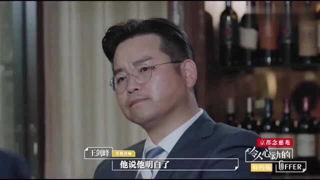 令人心动的offer:带教律师爆笑模仿李浩源和蔡昆廷,你们太逗了