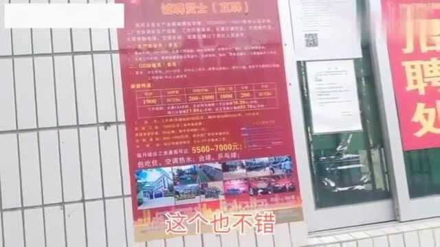 广东东莞,包吃包住工资5500到7000,还有没工作的可以来看看