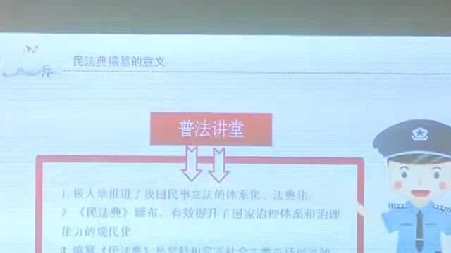 市政协党组理论学习中心组召开民法典专题学习会