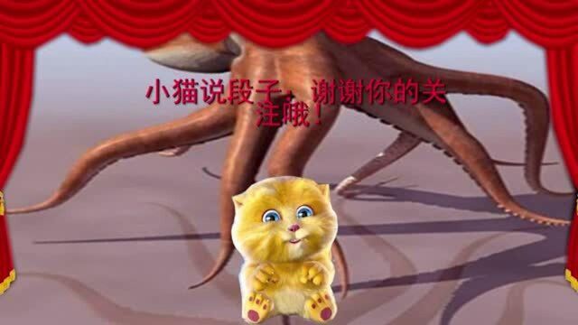 小猫讲笑话:老公公编了个顺口溜,拐弯抹角的骂人,笑岔气!