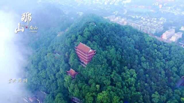 文旅精品90秒|遇见重庆 南岸起风景