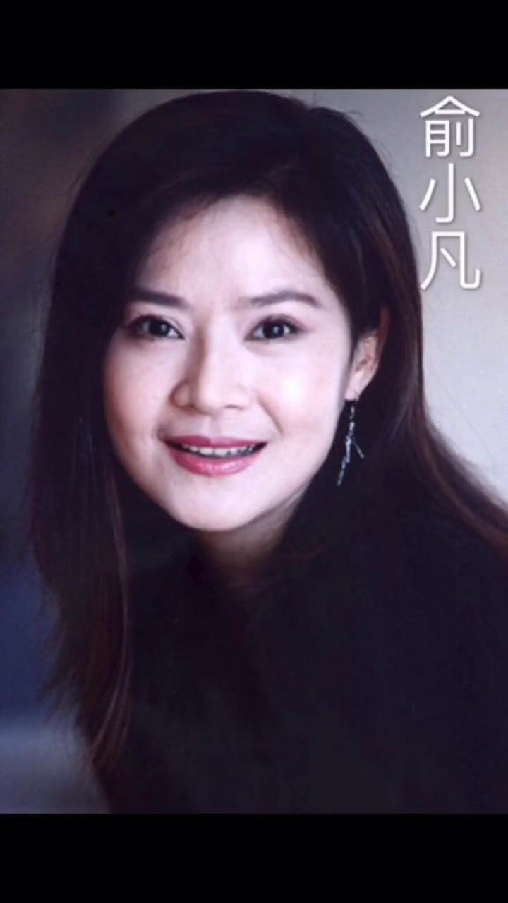 俞小凡,50多岁依旧楚楚动人!