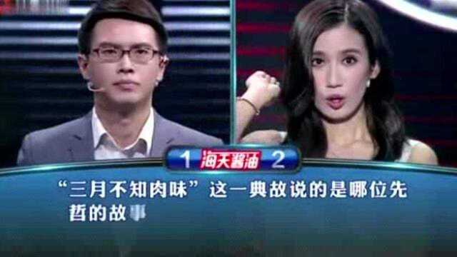 “三月不知肉味”这一典故,说的是哪位先哲的故事