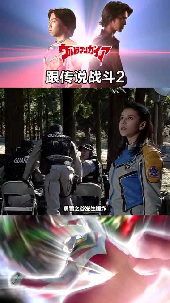 盖亚奥特曼扎起头发的凯瑟琳更漂亮居然敢开车去打怪兽