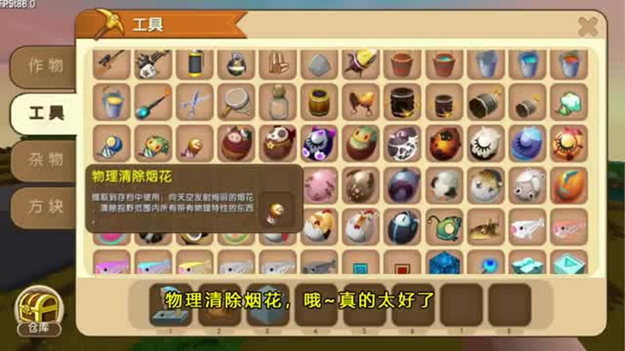 忆涵迷你世界体验服新增4种道具刷怪方块新型烟花模型方块